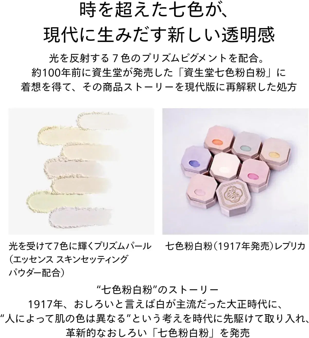 Shiseido Makeup Essence Skin Setting Loose Powder Hydrating Glow