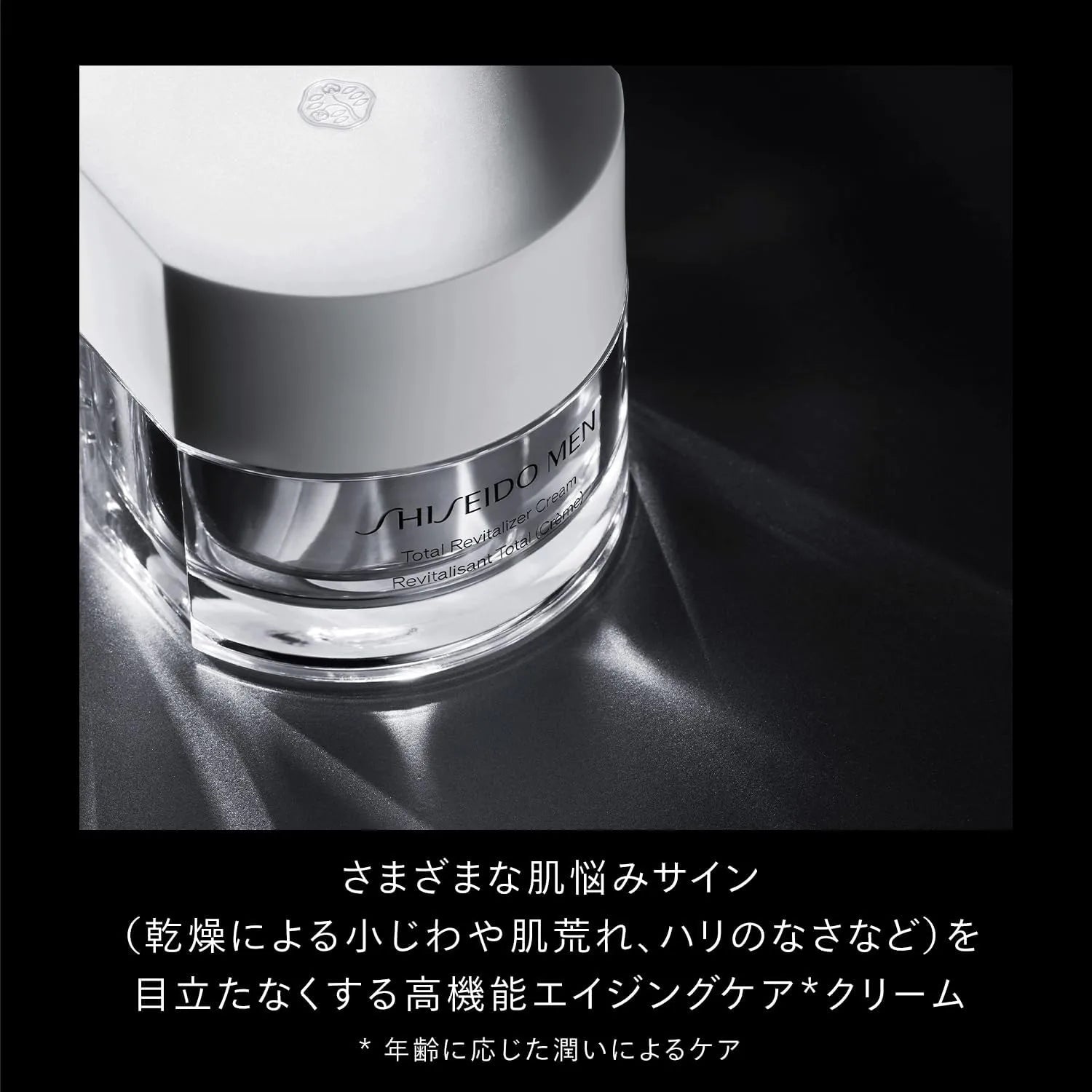 Shiseido Men Total R Cream N Men's Cream Serum Aging Care