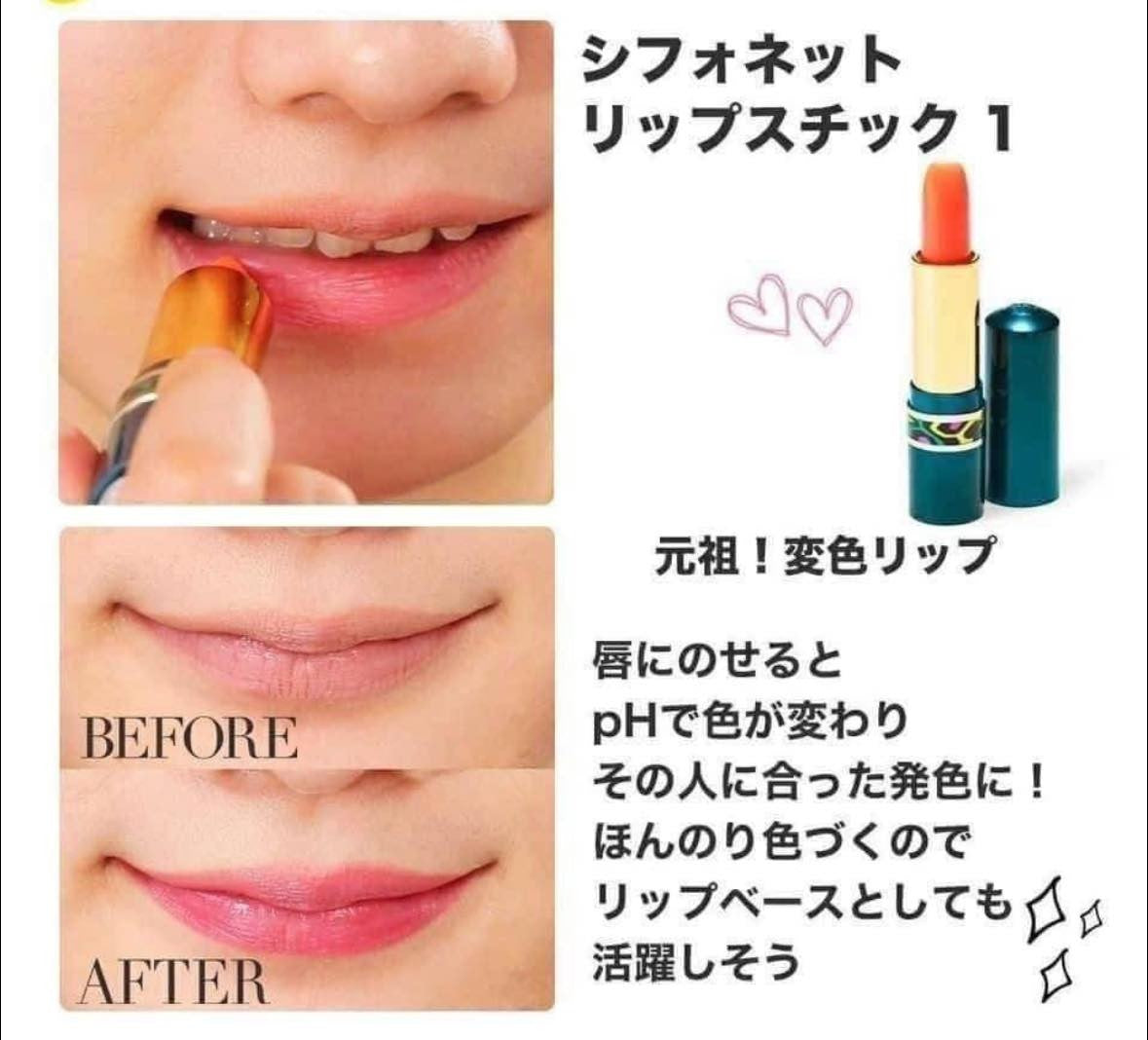 Shiseido Siphonet Lipstick 1 3.5g