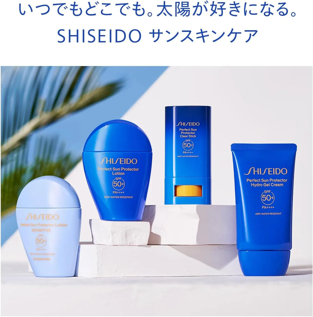 Shiseido Suncare Sun Protector Stick SPF50 PA++++ 0.7oz UV