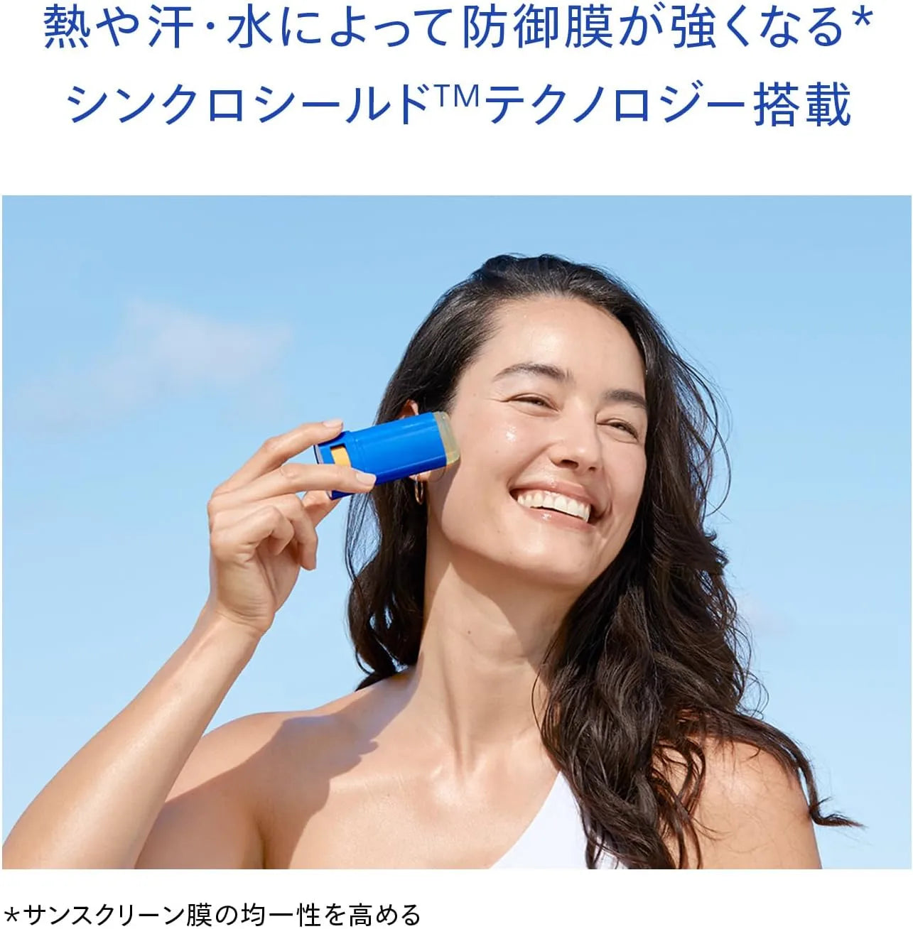 Shiseido Suncare Sun Protector Stick SPF50 PA++++ 0.7oz UV