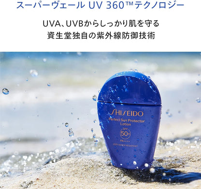 Shiseido Suncare Sun Protector Stick SPF50 PA++++ 0.7oz UV