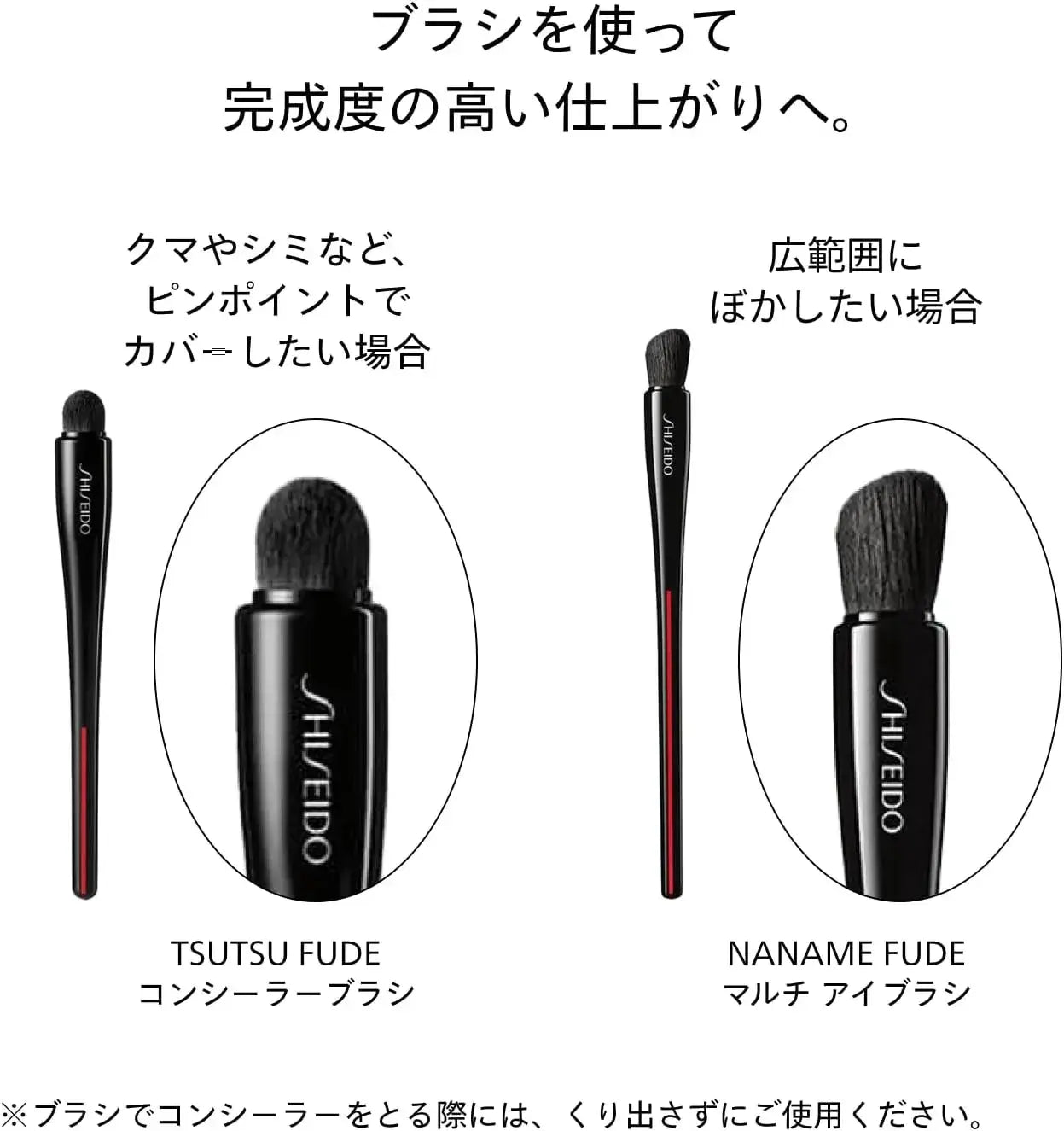 Shiseido Synchro Skin Radiant Lifting Concealer Stick Fragrance Free