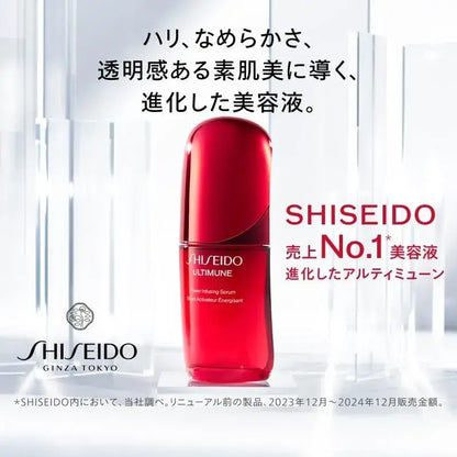 Shiseido Ultimune Skin Care Kit