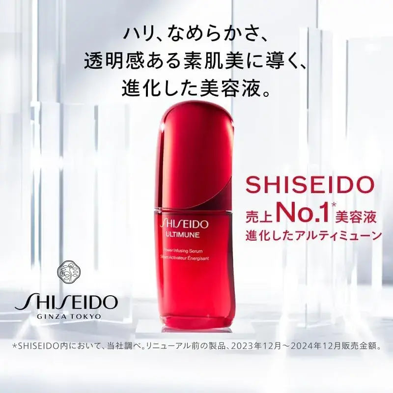Shiseido Ultimune Skin Care Kit