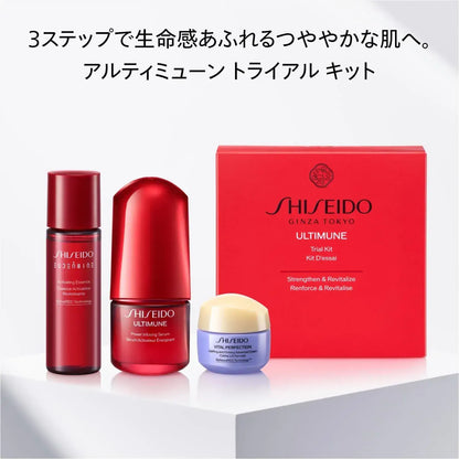 Shiseido Ultimune Skin Care Kit