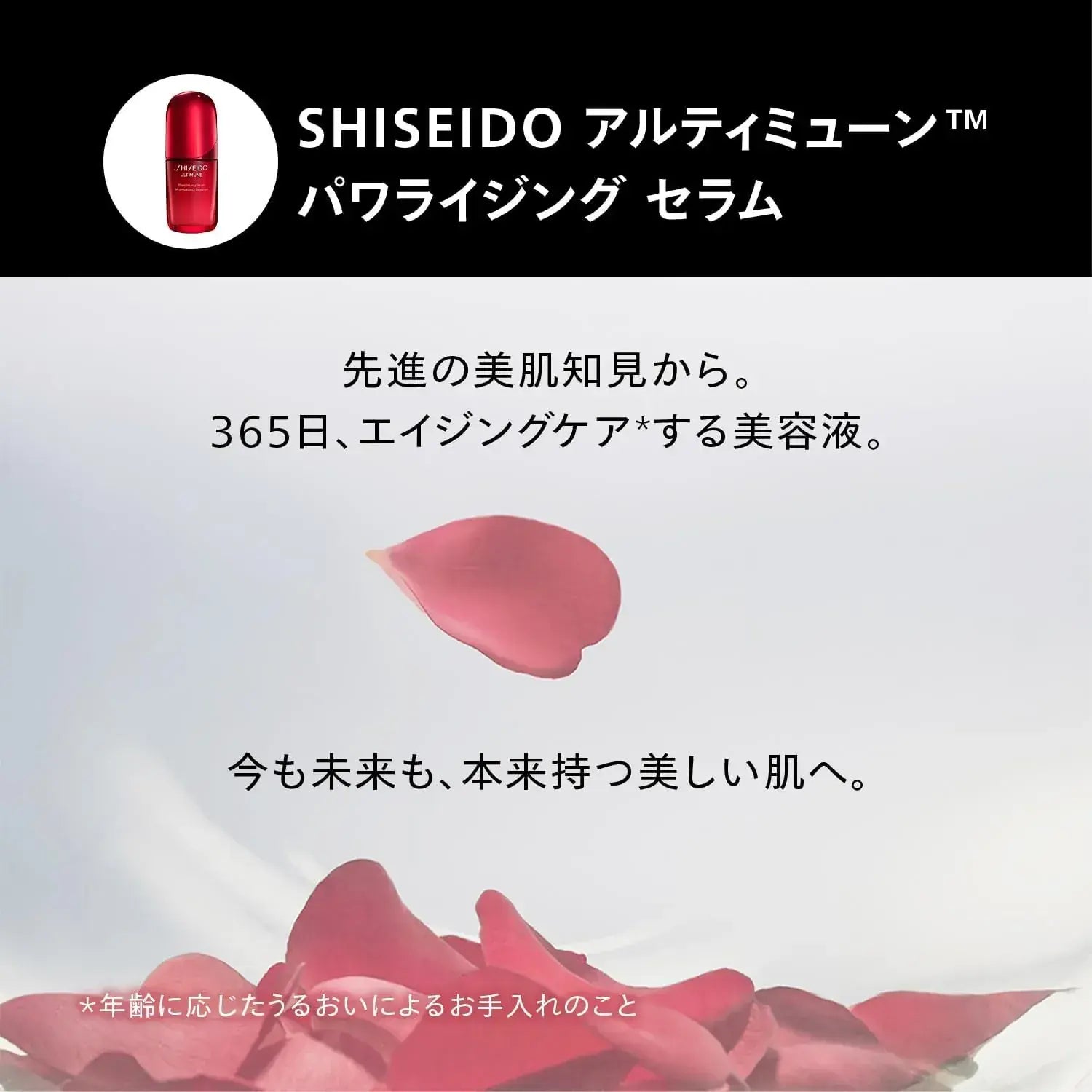 Shiseido Ultimune Skin Care Kit