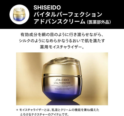 Shiseido Ultimune Skin Care Kit