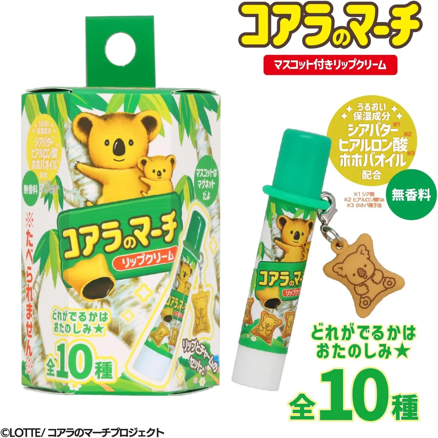 Shobido Lotte Koala March Lip Balm with Mascot Collection