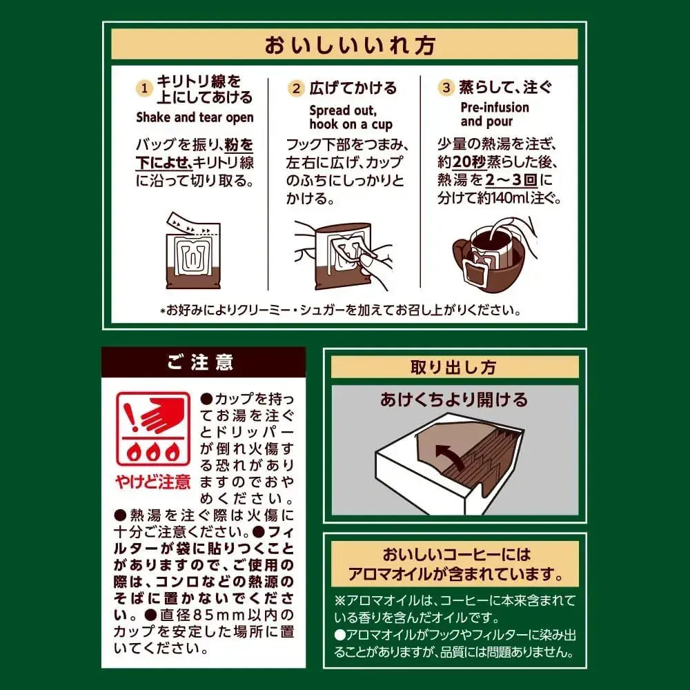 Shokunin no Coffee One Drip Deep Rich Special Blend Coffee