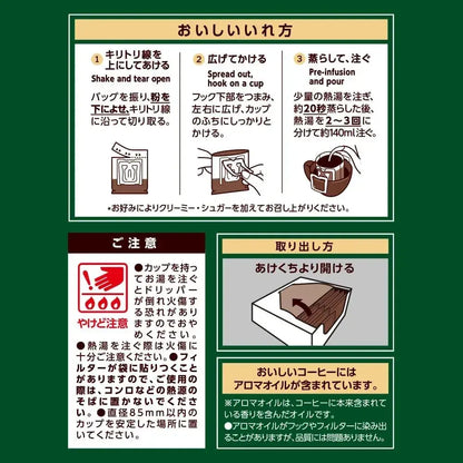 Shokunin no Coffee One Drip Deep Rich Special Blend Coffee