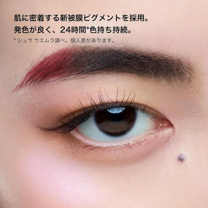 Shu Uemura Hard Formula Eyebrow Pencil