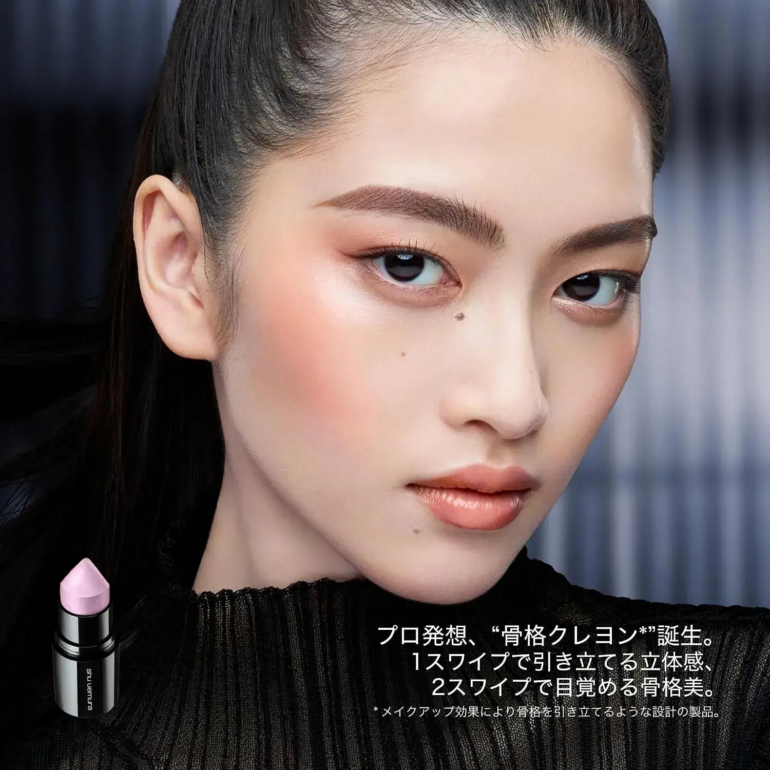 Shu Uemura Sculpt Crayon Shading Cheek Makeup Stick