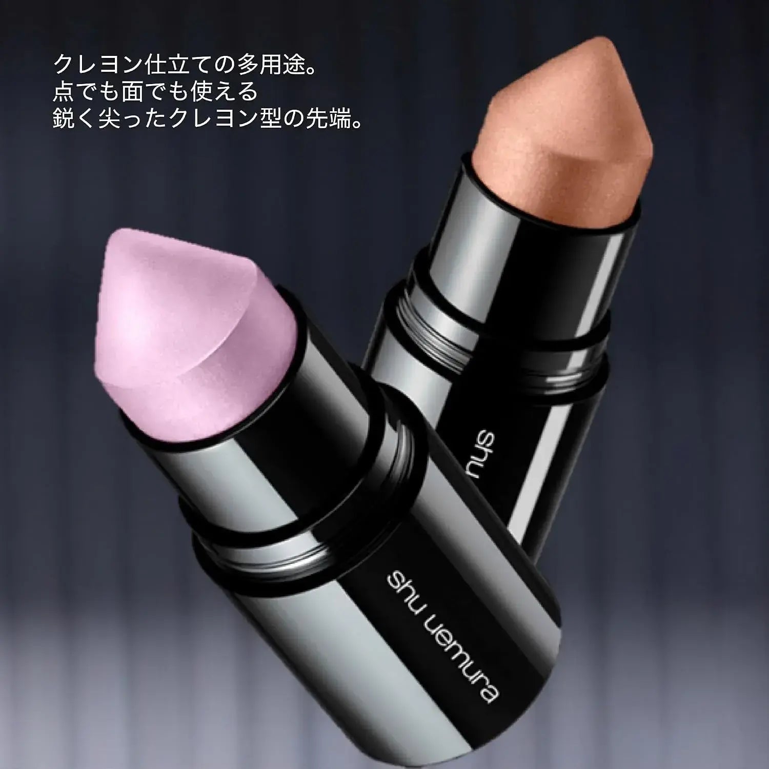 Shu Uemura Sculpt Crayon Shading Cheek Makeup Stick
