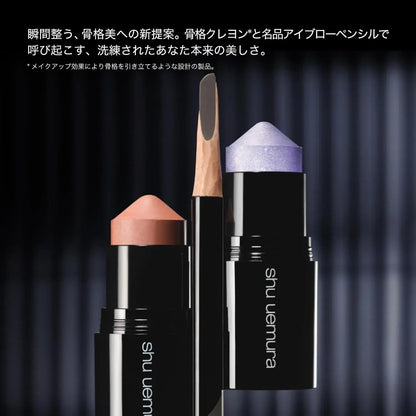 Shu Uemura Sculpt Crayon Shading Cheek Makeup Stick