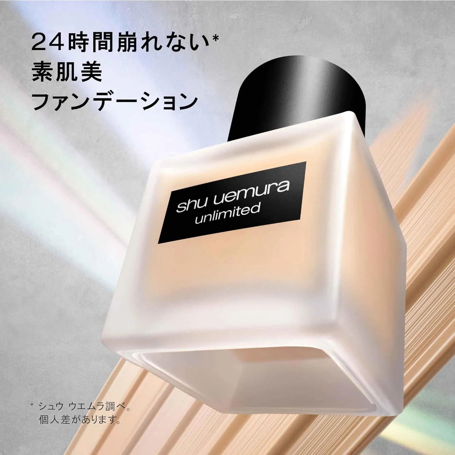 Shu Uemura Unlimited Lasting Fluid Foundation