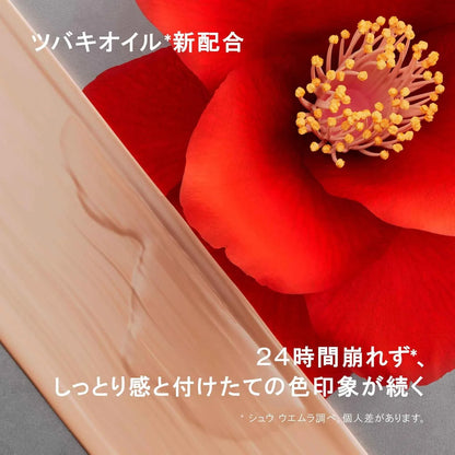 Shu Uemura Unlimited Lasting Fluid Foundation