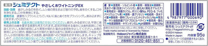 Shumitect Gentle Whitening EX 1450 ppm 3.4 oz 95 g