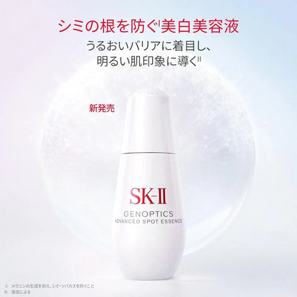 SK-II Genoptics Advanced Spot Essence Whitening Serum Quasi Drug