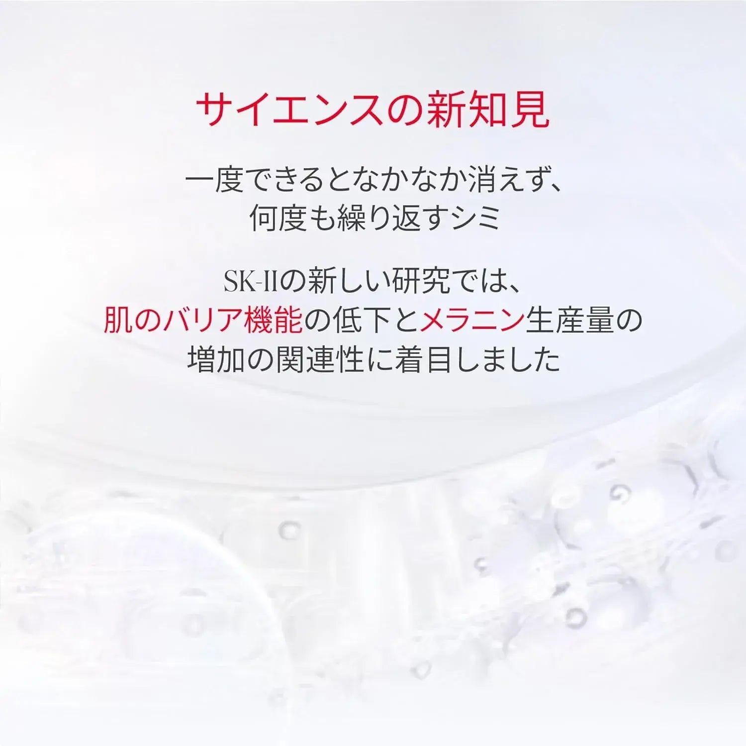 SK-II Genoptics Advanced Spot Essence Whitening Serum Quasi Drug