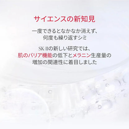 SK-II Genoptics Advanced Spot Essence Whitening Serum Quasi Drug