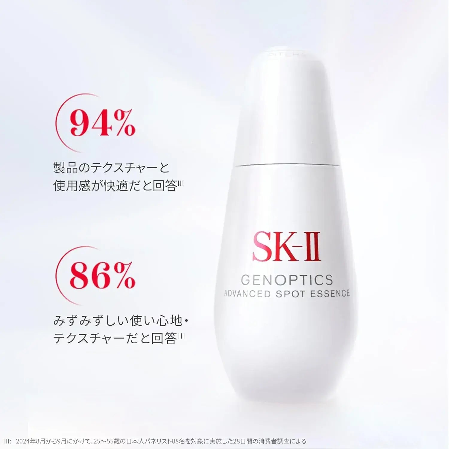 SK-II Genoptics Advanced Spot Essence Whitening Serum Quasi Drug