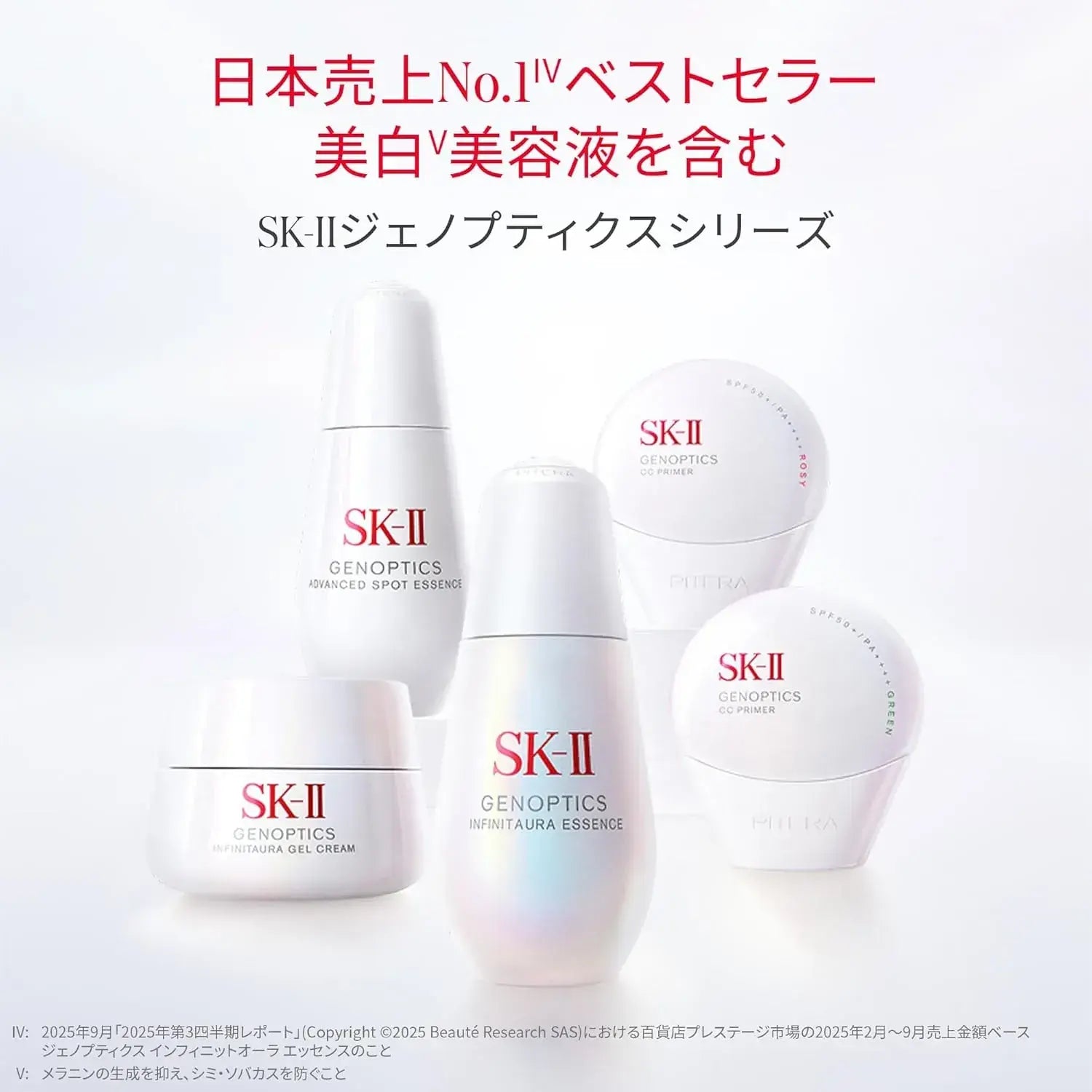 SK-II Genoptics Advanced Spot Essence Whitening Serum Quasi Drug