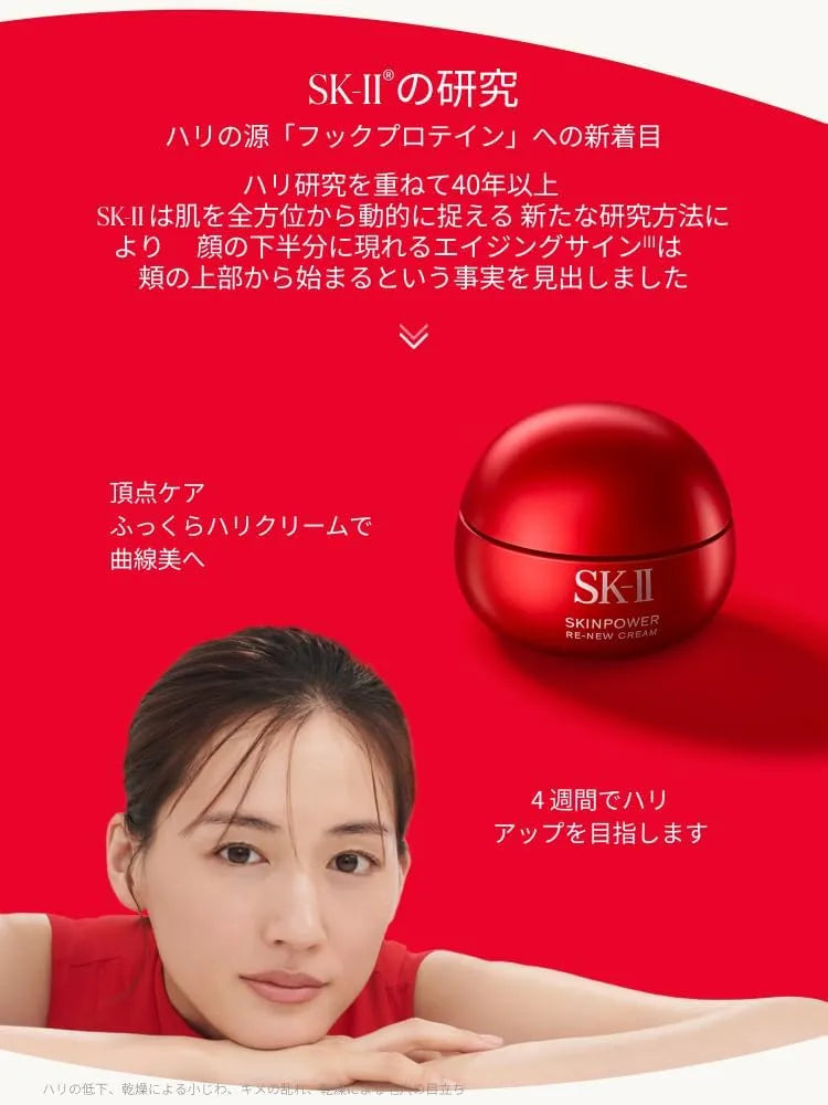 SK-II Skin Power Renewal Airy Cream Face Moisturizer
