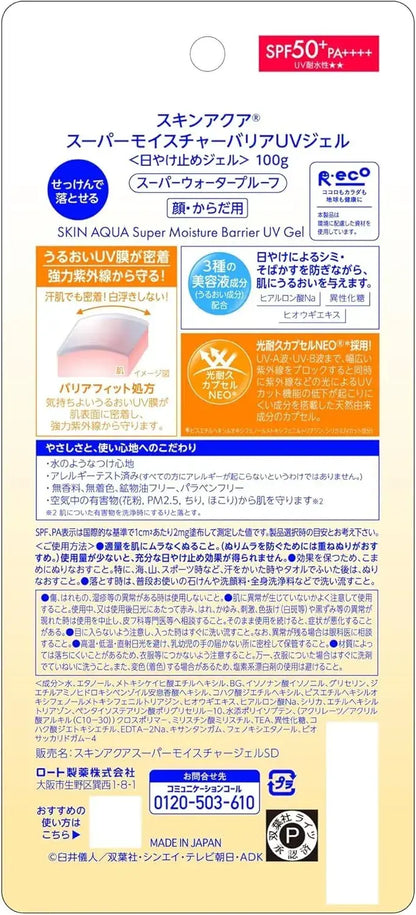 Skin Aqua Barrier UV Gel Crayon Shinchan Limited Edition Sunscreen