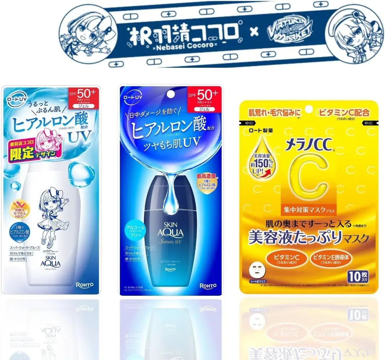 Skin Aqua Kokoro-chan UV Serum Melano Mask with Bonus Towel