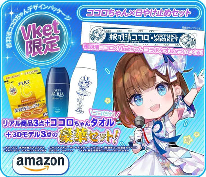 Skin Aqua Kokoro-chan UV Serum Melano Mask with Bonus Towel