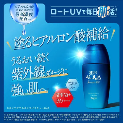 Skin Aqua Kokoro-chan UV Serum Melano Mask with Bonus Towel