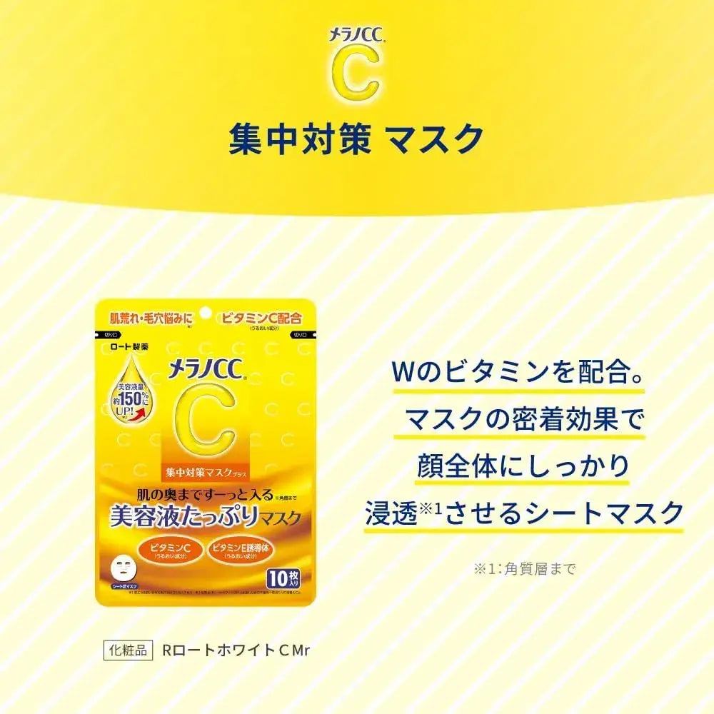 Skin Aqua Kokoro-chan UV Serum Melano Mask with Bonus Towel