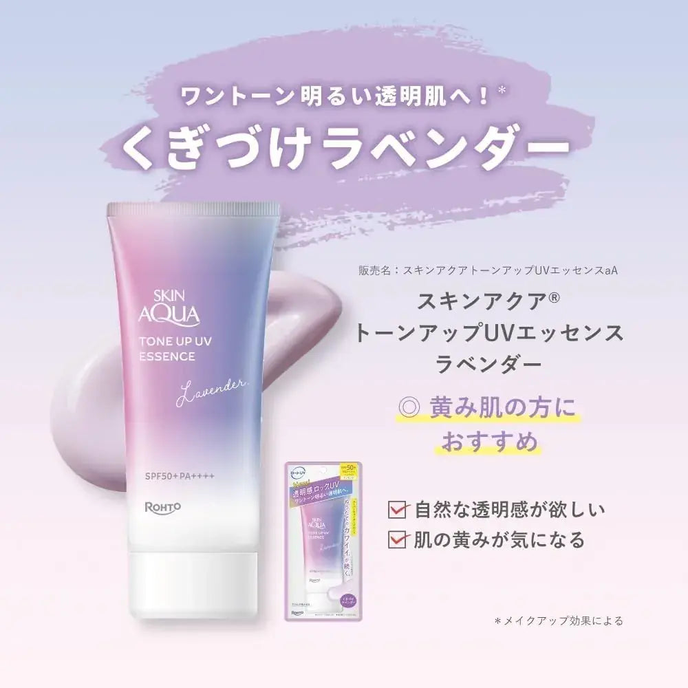 Skin Aqua Tone Up UV Essence Sunscreen