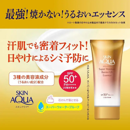 Skin Aqua UV Barrier Essence Sunscreen Crayon Shin-chan Edition
