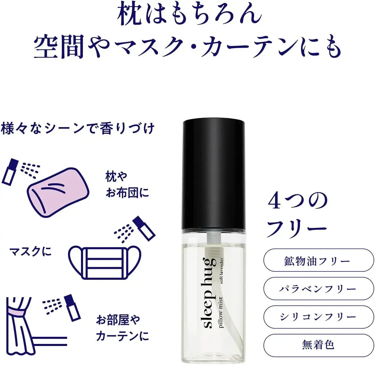 Sleep Hug Pillow Mist Aroma Spray Healing Room and Sleep Mist