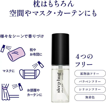 Sleep Hug Pillow Mist Aroma Spray Healing Room and Sleep Mist