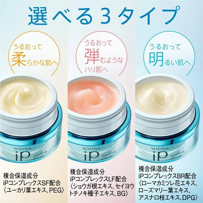 Sofina iP Interlink Serum Moisturizing Bouncy Skin Beauty Essence