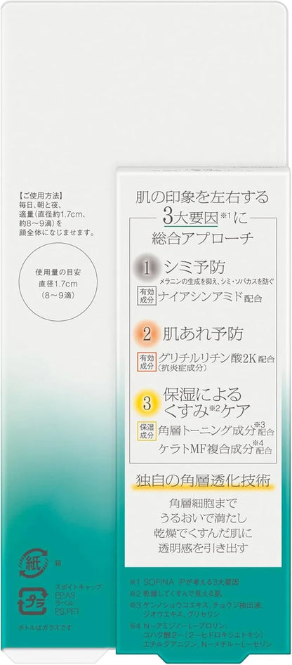 Sofina iP Medicated Corneum Toning Serum for Smooth Skin Care