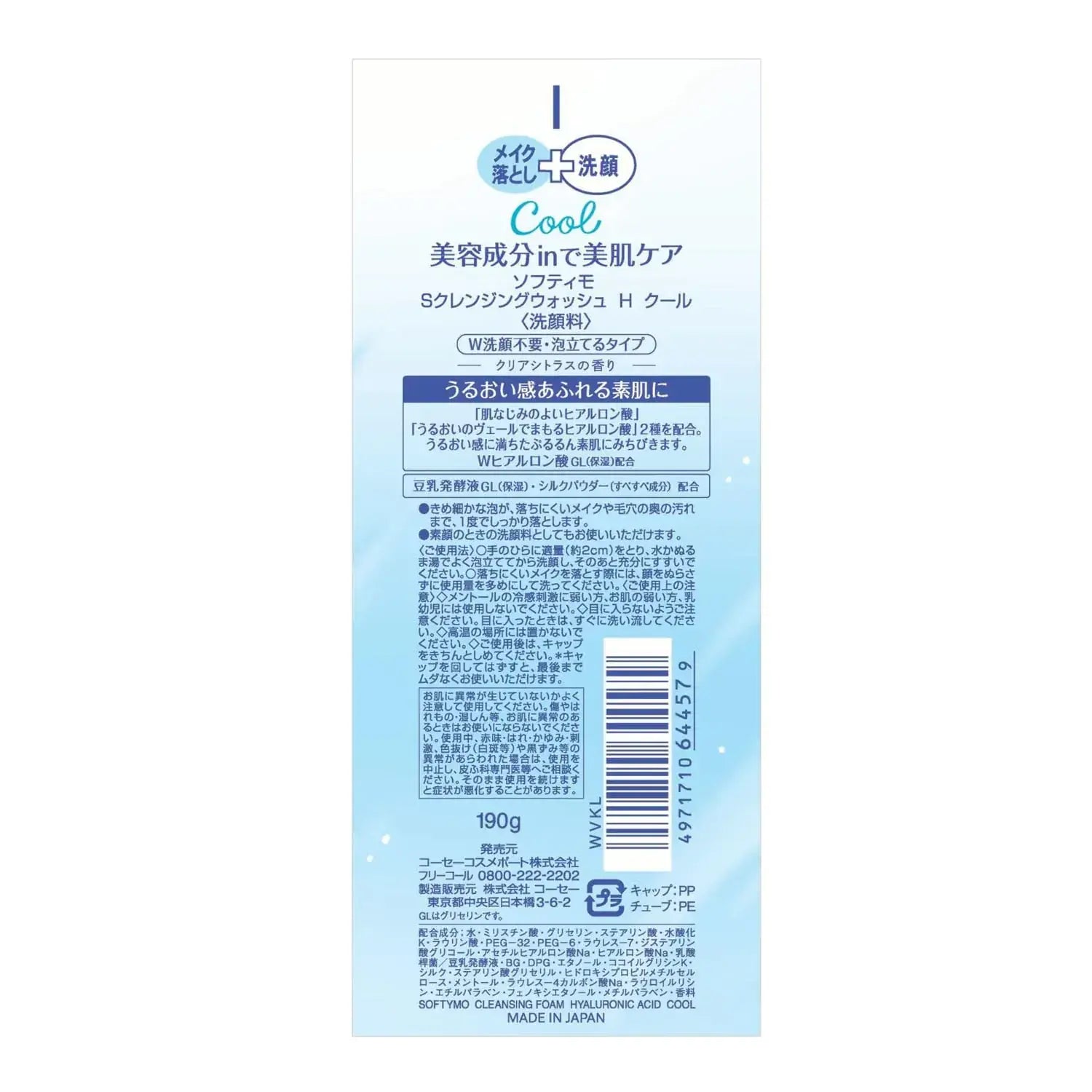 Softymo Cleansing Wash Cool