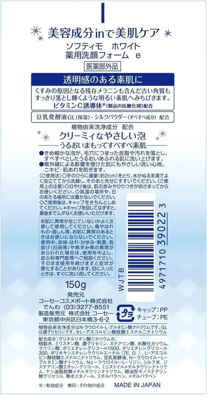 Softymo White Cleansing Wash Pokemon Design 190g Makeup Remover
