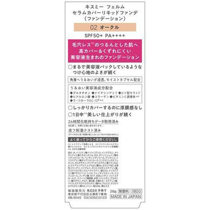 Isehan Kiss Me Ferme Liquid Foundation 02 Smooth Complexion 1 oz