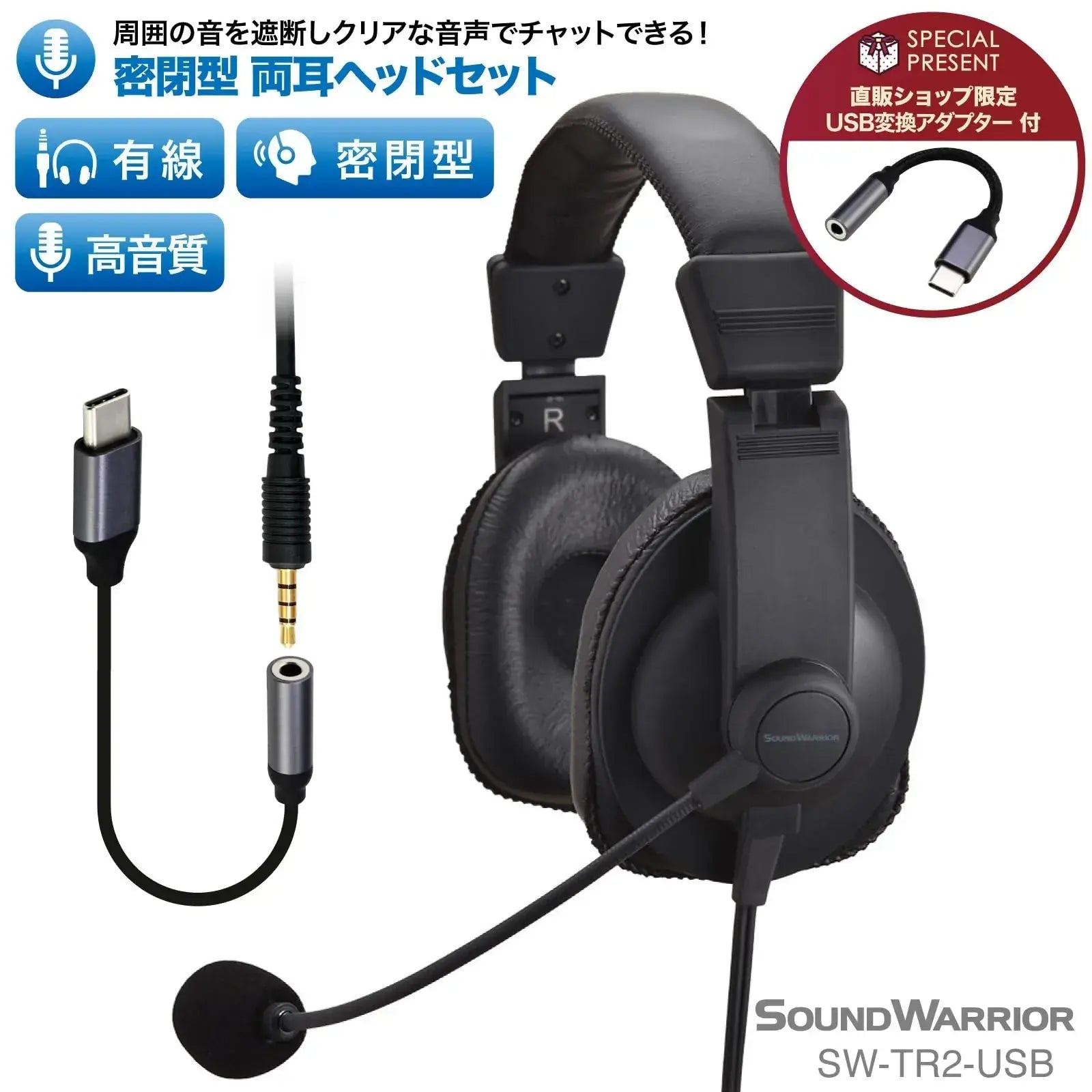 Soundwarrior Lightweight Wired Headset with USB C Adapter