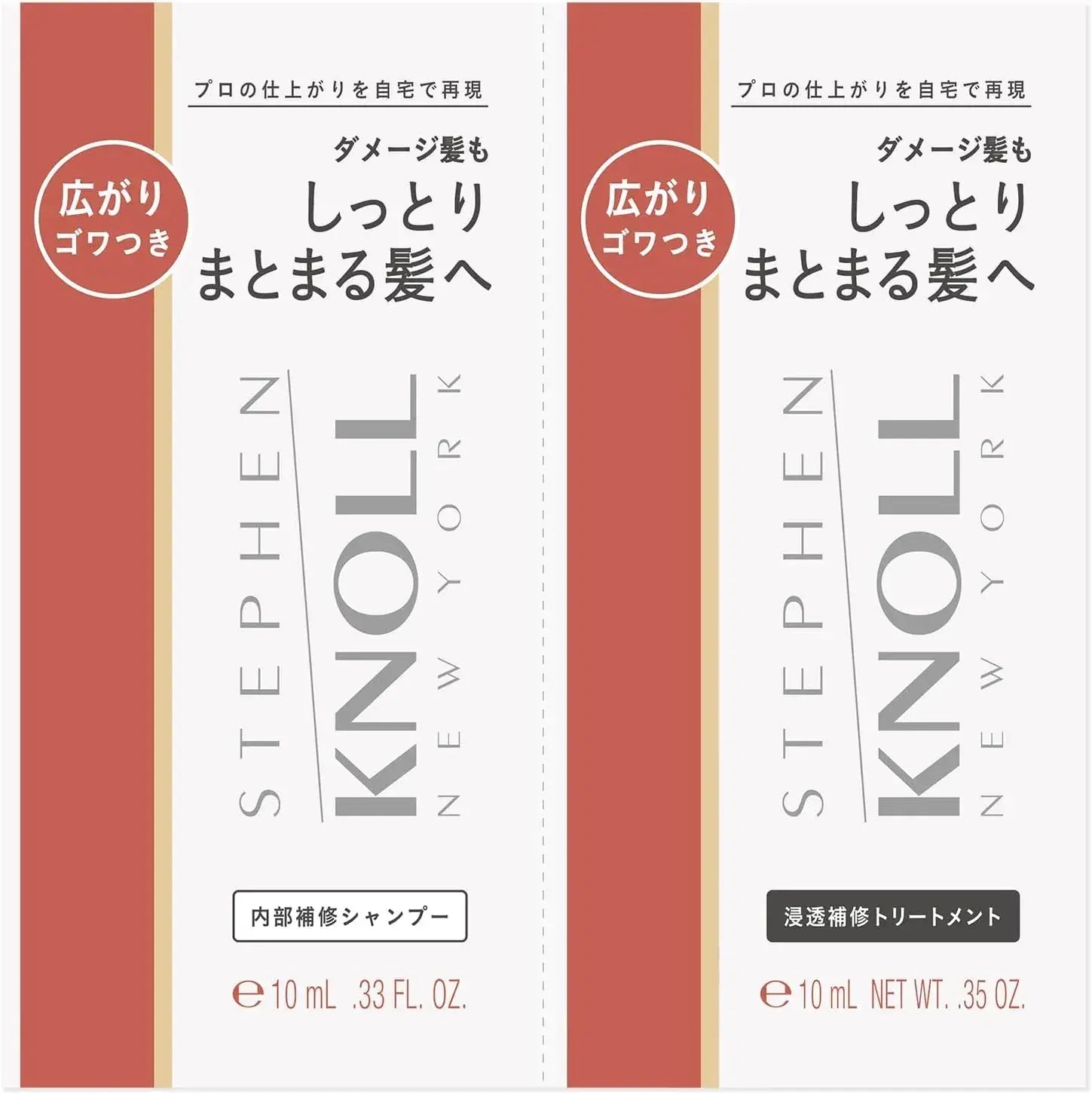 Stephen Knoll Deep Repair Hair Pack Moisture and Damage Treatment - Shampoo + Conditioner Trial - 4971710634754