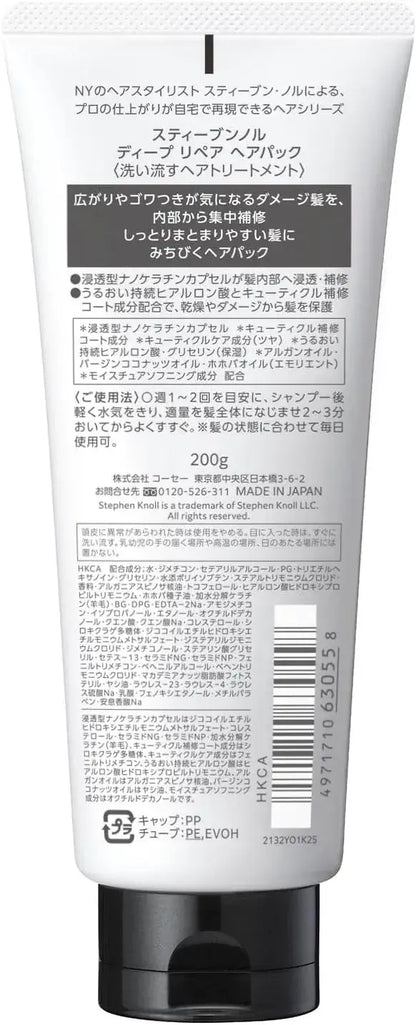 Stephen Knoll Deep Repair Hair Pack Moisture and Damage Treatment