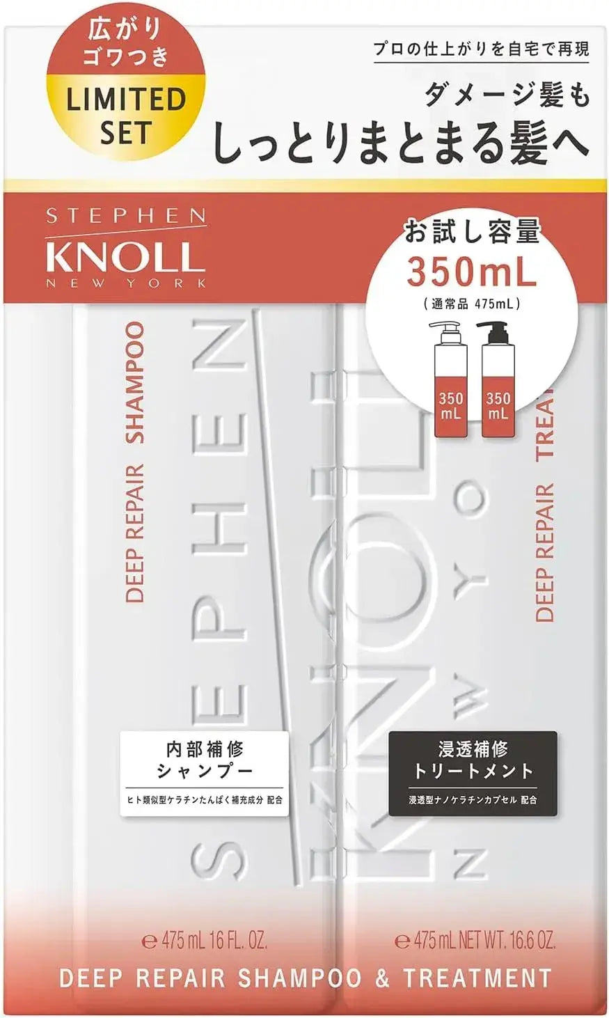 Stephen Knoll Deep Repair Shampoo and Treatment Trial Set