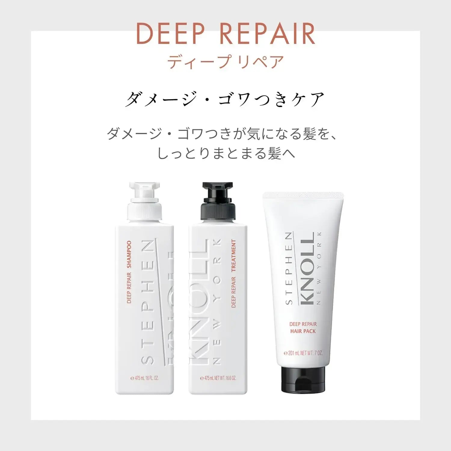 Stephen Knoll Deep Repair Shampoo and Treatment Trial Set