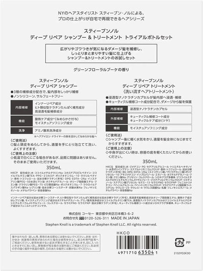 Stephen Knoll Deep Repair Shampoo and Treatment Trial Set