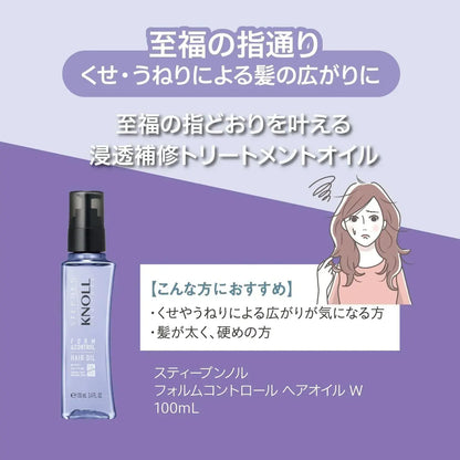 Stephen Knoll Form Control Hair Oil