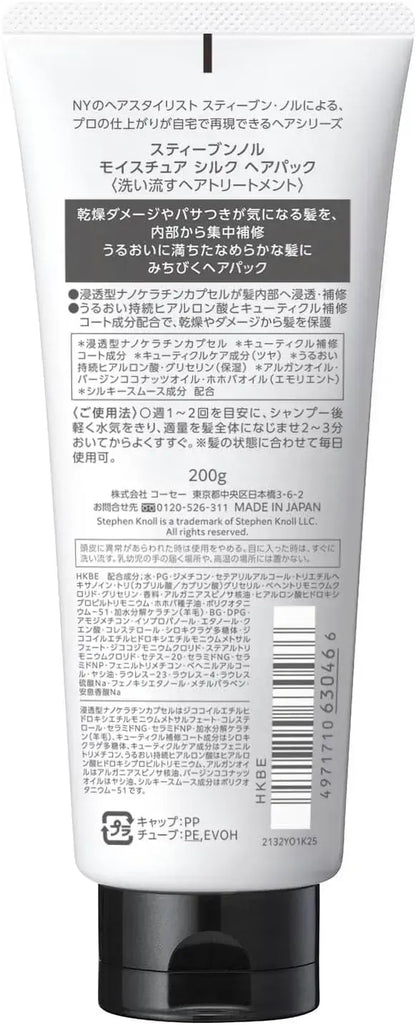 Stephen Knoll Moist Silk Hair Pack Moisturizing Intensive Repair